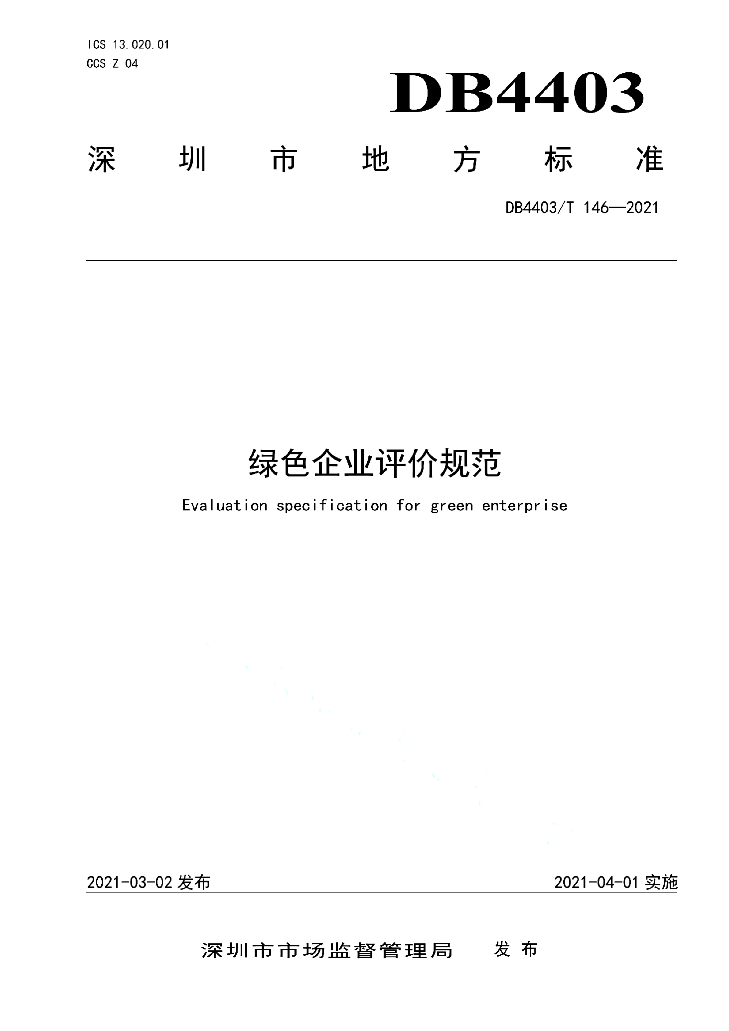 资源详情图